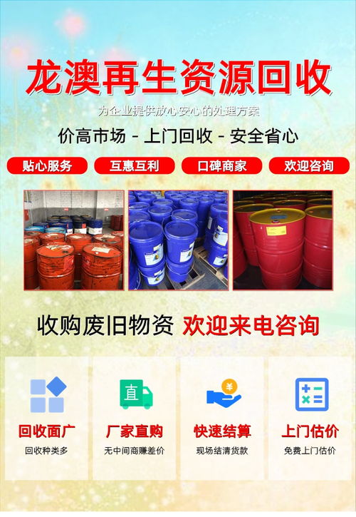 專業回收與環保再利用 液壓油、重油罐與防銹劑的高效處理方案