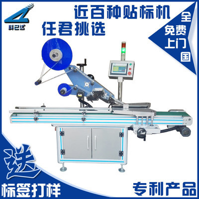 全自動(dòng)瓶底瓶蓋平面貼標(biāo)機(jī) 高效不干膠貼標(biāo)新標(biāo)桿，誠邀經(jīng)銷商共贏未來！