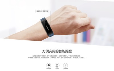 華為手環(huán)B3 不止于手環(huán)的全能智能穿戴體驗(yàn)