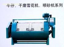 航星洗滌機(jī)械GXG15-300牛仔服裝洗水機(jī) 專業(yè)設(shè)備全解析與采購(gòu)指南